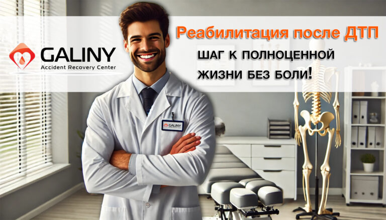 chiropractor after car accident 768x439