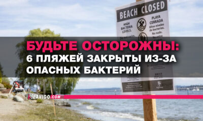 свежие новости штата Вашингтон на русском языке - slavigo.com