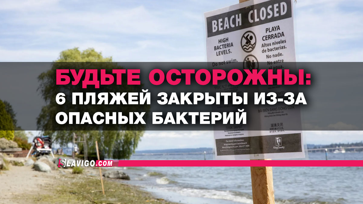 свежие новости штата Вашингтон на русском языке - slavigo.com