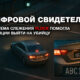 русскоязычные новости сиэтла
