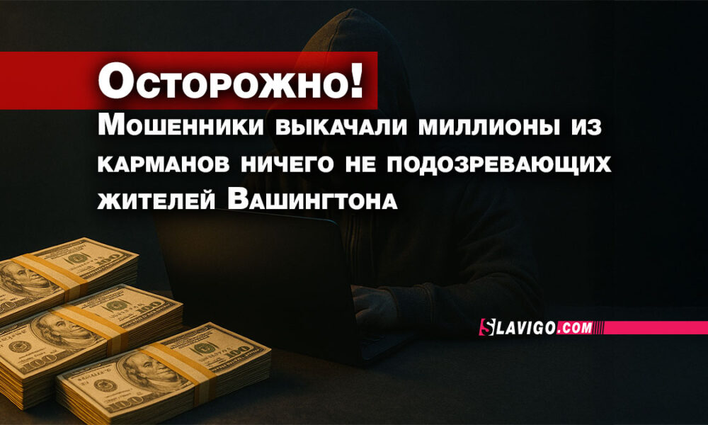 Русскоязычные новости Сиэтла только на slavigo.com