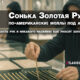 ежедневные свежие новости штата вашингтон на русском языке