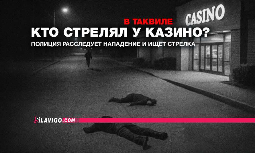 Hусскоязычные новости сиэтла на slavigo.com
