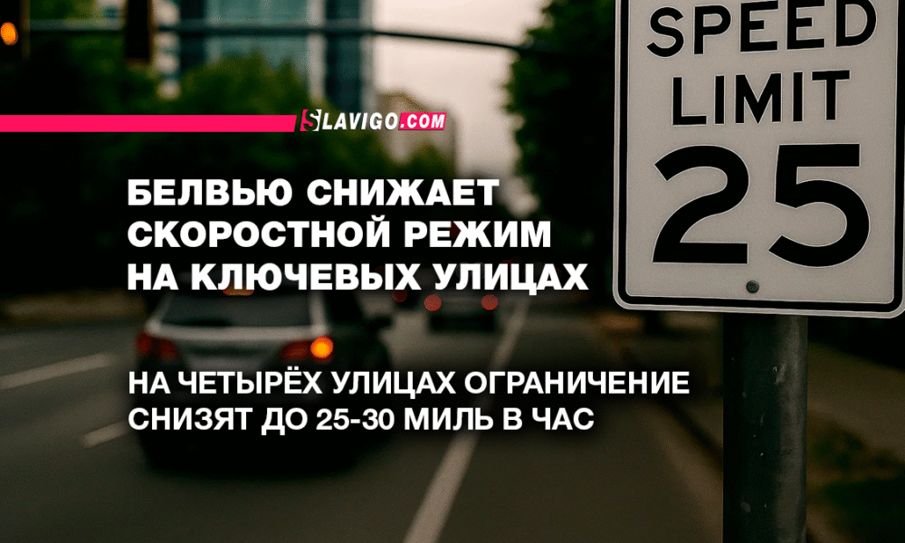 русскоязычные новости штата Вашингтон на slavigo.com