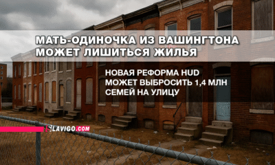русскоязычные новости штата Вашингтон на slavigo.com
