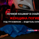 новости штата Вашингтон на slavigo.com