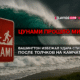 новости штата Вашингтон на slavigo.com