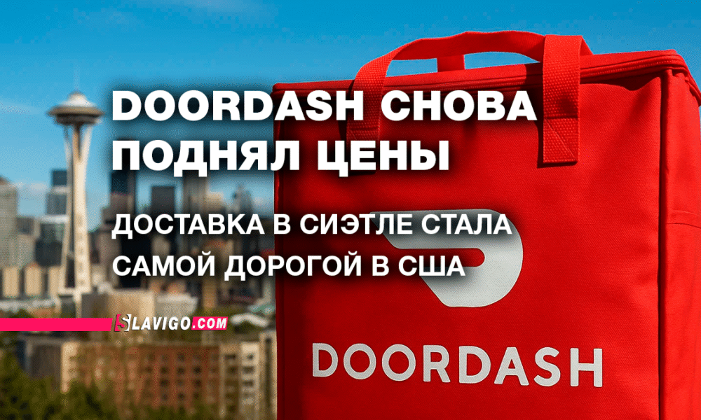 русскоязычные новости штата Вашингтон на slavigo.com