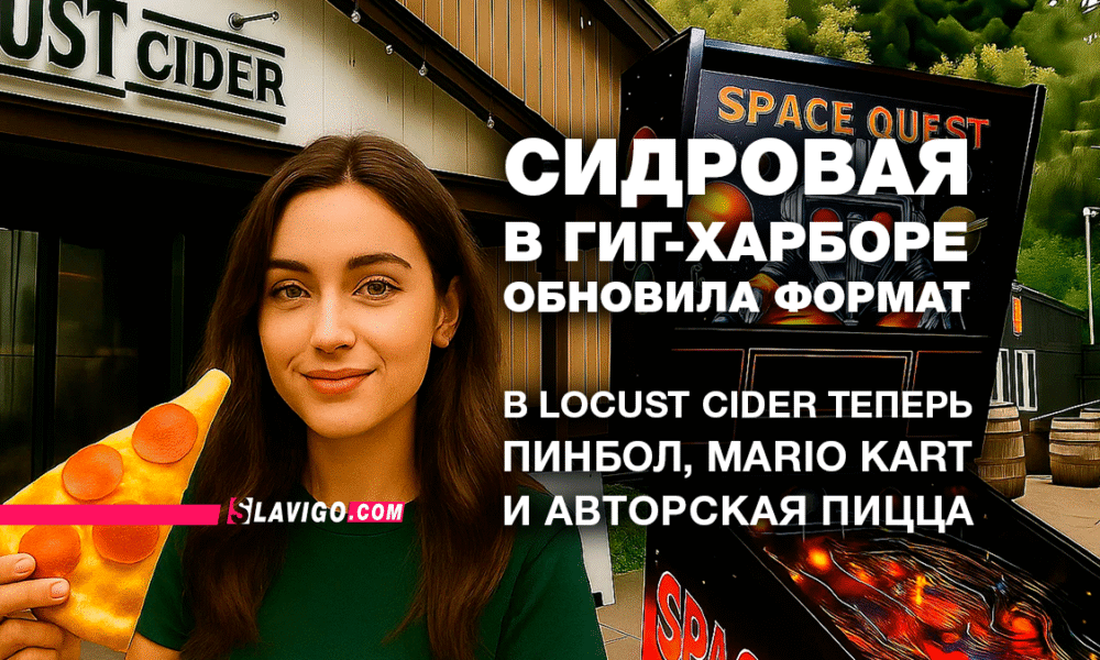 русскоязычные новости штата Вашингтон на slavigo.com