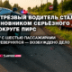 русскоязычные новости штата Вашингтон на slavigo.com