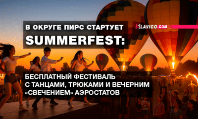 русскоязычные новости штата Вашингтон на slavigo.com