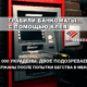 свежие новости сиетла на русском языке только на slavigo.com