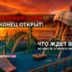 свежие новости сиетла на русском языке только на slavigo.com