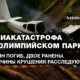 русскоязычные новости штата Вашингтон на slavigo.com