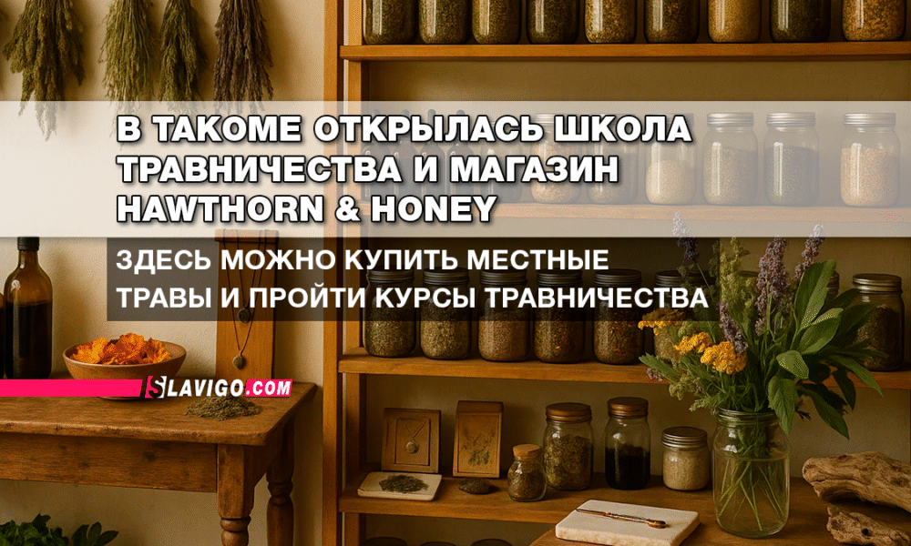 читай свежие новости Сиэтла и пригорода на slavigo.com