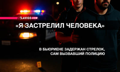 читай свежие новости Сиэтла и пригорода на slavigo.com