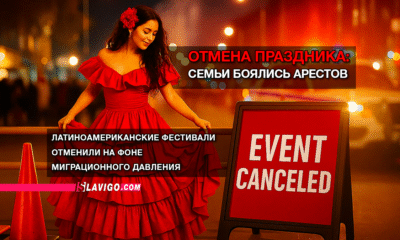 читай свежие новости Сиэтла и пригорода на slavigo.com