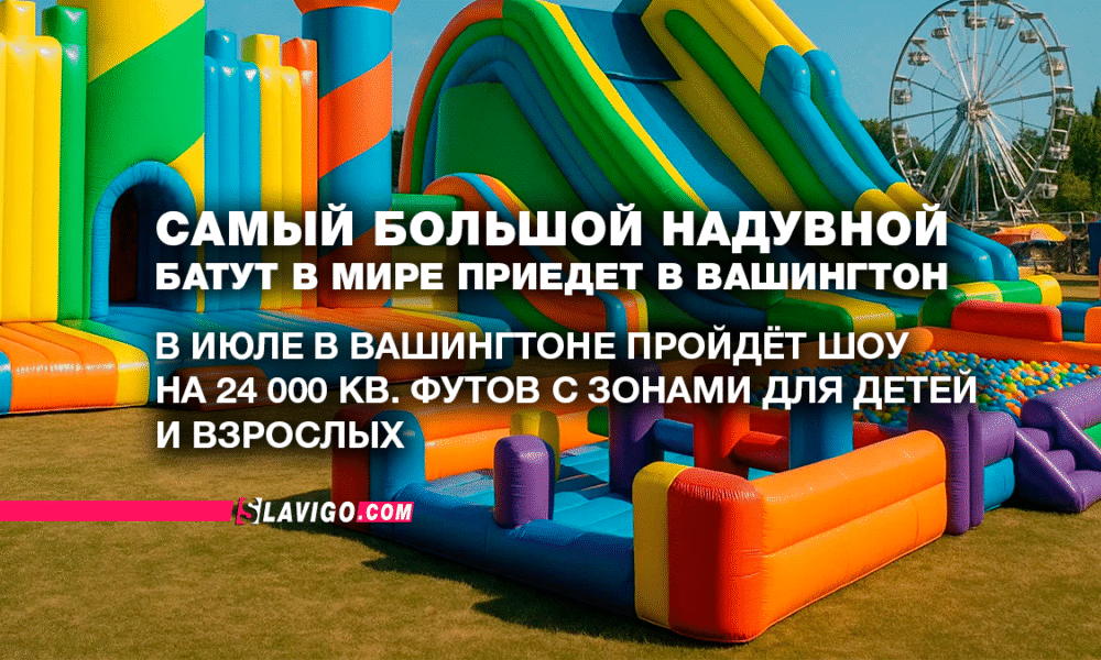 русскоязычные новости штата Вашингтон на slavigo.com