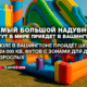 русскоязычные новости штата Вашингтон на slavigo.com