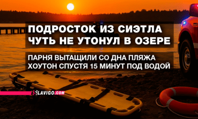 русскоязычные новости штата Вашингтон на slavigo.com