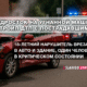русскоязычные новости штата Вашингтон на slavigo.com
