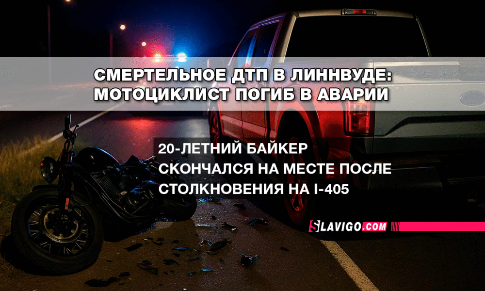 русскоязычные новости штата Вашингтон на slavigo.com