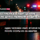русскоязычные новости штата Вашингтон на slavigo.com