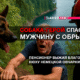 русскоязычные новости штата Вашингтон на slavigo.com