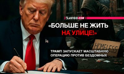 новости штата Вашингтон на slavigo.com