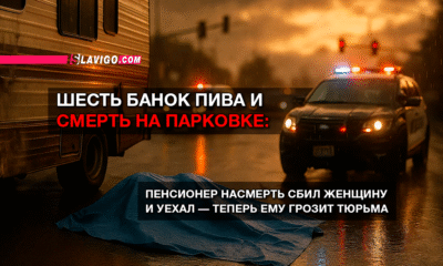 новости штата Вашингтон на slavigo.com