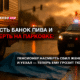 новости штата Вашингтон на slavigo.com