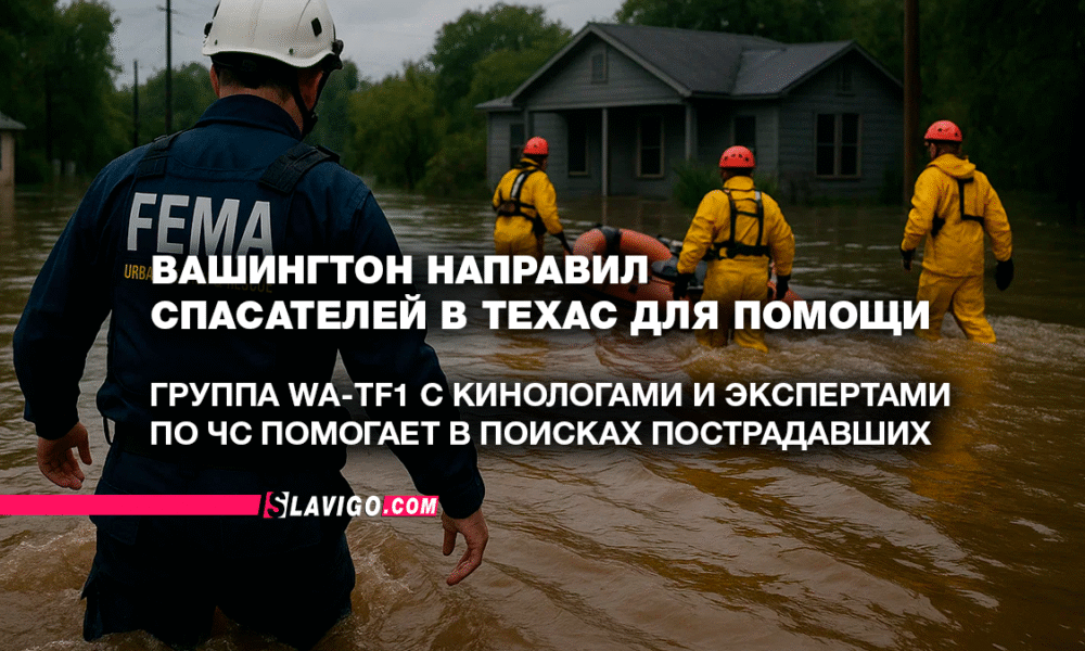 русскоязычные новости штата Вашингтон на slavigo.com