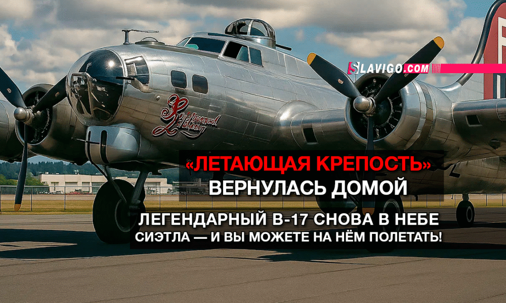 новости штата Вашингтон на slavigo.com