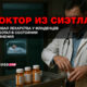 лекарства у младенцев и работал в состоянии опьянения