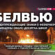 русскоязычные новости штата Вашингтон на slavigo.com