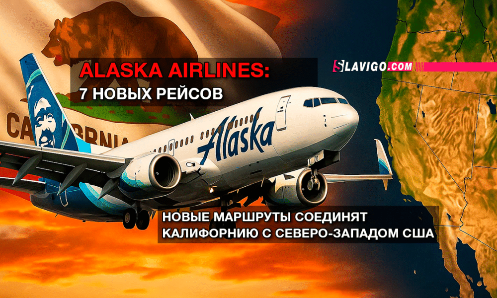 новости штата Вашингтон на slavigo.com