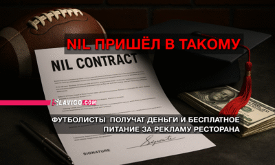 новости штата Вашингтон на slavigo.com