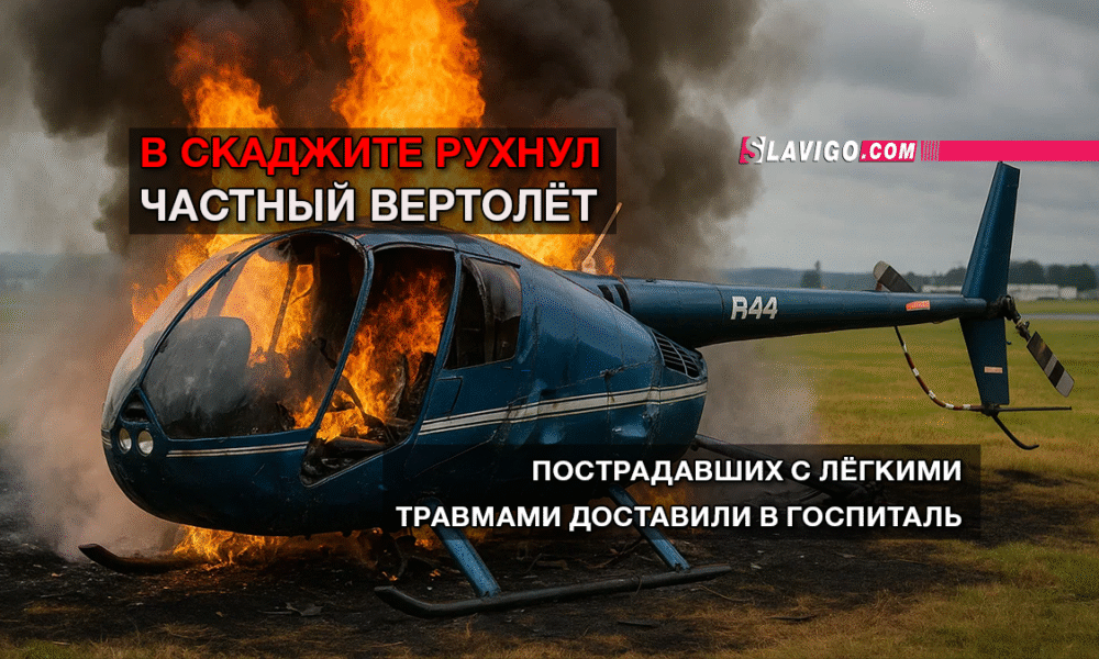 новости штата Вашингтон на slavigo.com