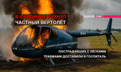 новости штата Вашингтон на slavigo.com