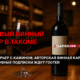 новости штата Вашингтон на slavigo.com