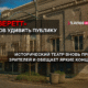 новости штата Вашингтон на slavigo.com