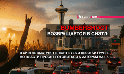 русскоязычные новости штата Вашингтон на slavigo.com