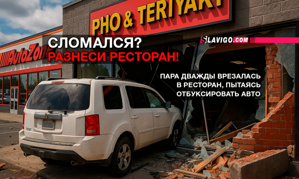 свежие новости сиетла только на slavigo.com