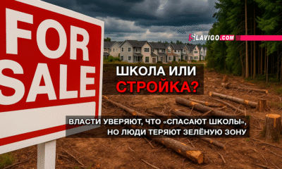 свежие новости сиетла только на slavigo.com