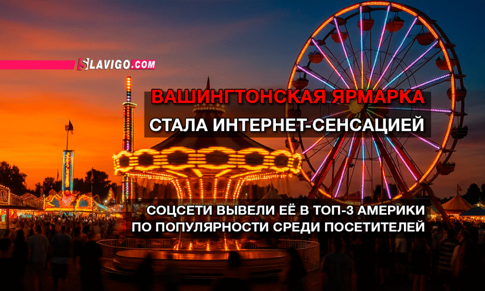 свежие новости сиетла только на slavigo.com