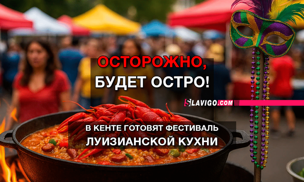 свежие новости сиетла только на slavigo.com