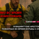 свежие новости сиетла только на slavigo.com