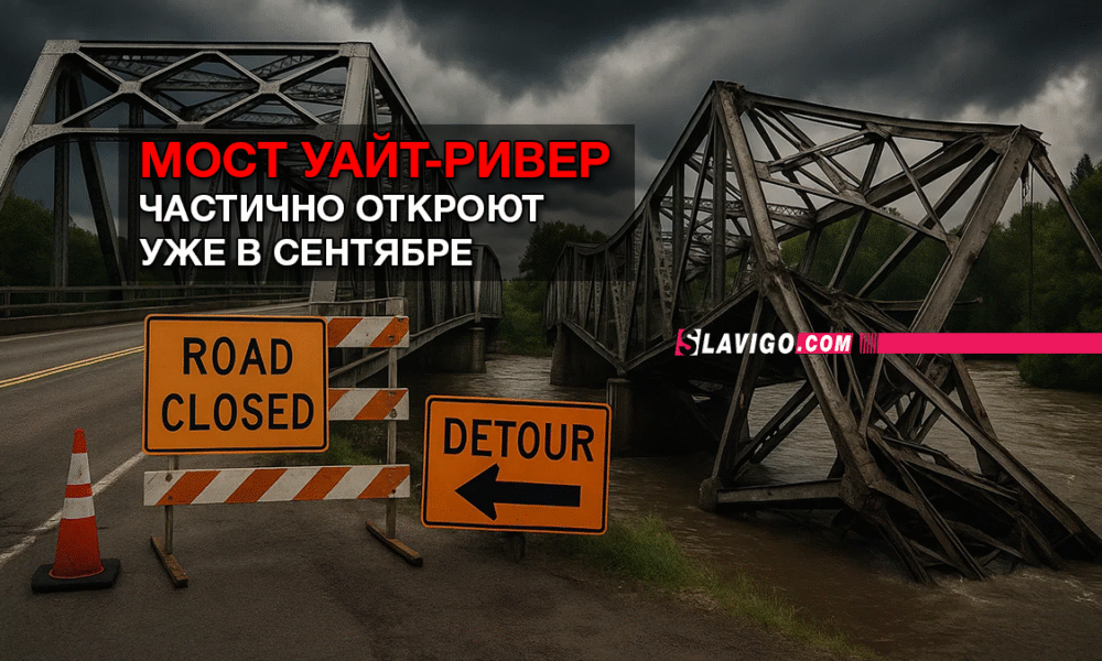 свежие новости сиетла только на slavigo.com
