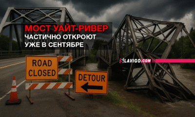 свежие новости сиетла только на slavigo.com