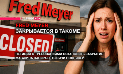 читай свежие новости Сиэтла и пригорода на slavigo.com